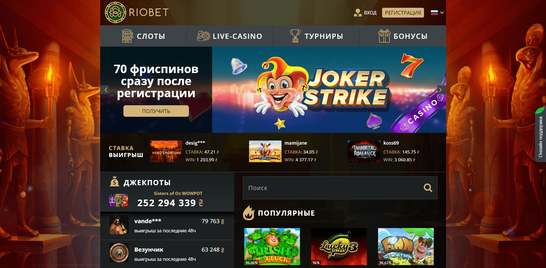 Казино Ріобет Казино Ріобет